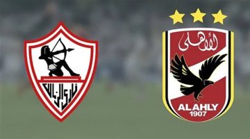 بث مباشر مباراة الأهلي والزمالك