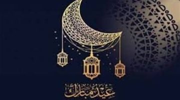 صور رسائل تهنئة عيد الفطر بالاسم eid fitr 2025