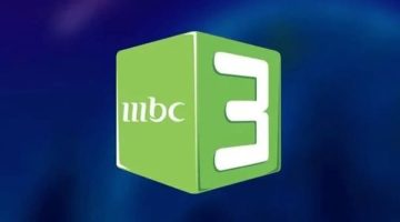 تردد قناة MBC3 الجديد 2025 وكيفية استقباله