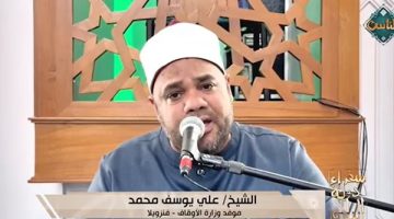 “سفراء دولة التلاوة” يذيع تلاوة مباركة لموفد وزراة الأوقاف فنزويلا