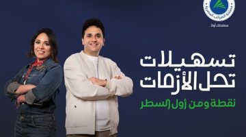 مصلحة الضرائب تطلق حملة لتوعية الممولين بالتسهيلات الضريبية الجديدة