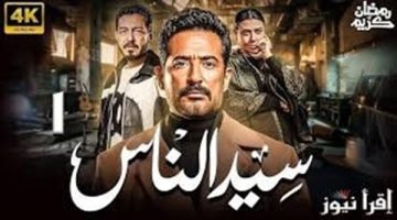 مسلسل سيد الناس .. سر الجارحي يخرج للنور في الحلقة الأولى