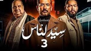 مسلسل عمرو سعد رمضان 2025.. تفاصيل العرض وأبطال العمل