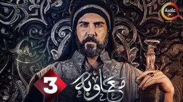 الحلقة 4 من مسلسل معاوية.. انتصارات مؤلمة وحزن يملأ القصر!