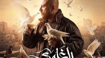 ما هو موعد عرض مسلسل الغاوي 2025 وأبرز التفاصيل حول العمل