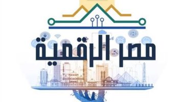 الآن رابط بوابة مصر الرقمية 2025.. خدمات إلكترونية تسهل حياة المواطنين