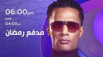 محمد رمضان يعلن موعد الحلقة الأولي من برنامج “مدفع رمضان”على Dmc (صور)