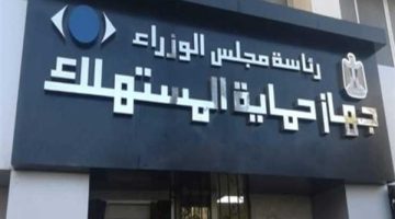 تنفيذ 410 حملات رقابية بـ24 محافظة والمرور على 5564 منشأة تجارية