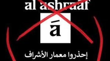 سنتقدم ببلاغ للنائب العام بعد النصب علينا