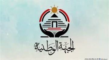 حزب الجبهة الوطنية يطالب بإعادة النظر فى القيمة الإيجارية وتأجيل “الفترة الانتقالية”