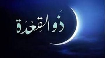 التاريخ الهجري اليوم في ورقة النتيجة الجمعة 9-5-2025