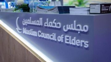 “حكماء المسلمين” يشارك في ندوةٍ عالميَّةٍ بحاضرة الفاتيكان حول الذاكرة وعلاقتها بالكرامة الإنسانيَّة