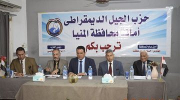 العلاقة بين الملك والمستأجر.. ننشر توصيات حزب الجيل بالمنيا بعد حلقة نقاشية
