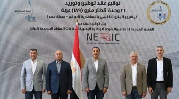 توقيع اتفاقية توطين وتوريد 21 وحدة قطار مترو بواقع 189 عربة لصالح مشروع مترو الإسكندرية