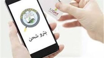 رابط استعلامات عن فاتورة الغاز بتروتريد 2025