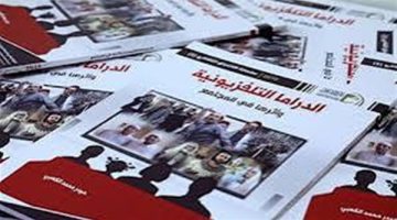 هل تؤثر الدراما في المجتمع أم العكس؟.. الدكتورة نشوى عقل تجيب