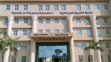 جامعة بنها تكشف تفاصيل واقعة إغماء 24 طالبة بتربية رياضية