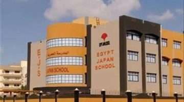 الالتحاق بالمدارس المصرية اليابانية 2025.. كل ما تحتاج معرفته عن الأوراق المطلوبة