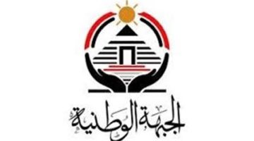 الجبهة الوطنية يقبل اعتذار علاء زيادة