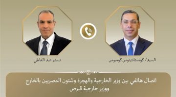 اتصال هاتفي بين وزير الخارجية والهجرة ونظيره القبرصي