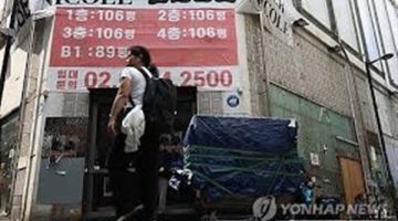 معهد التنمية الكوري يخفض من توقعاته لنمو اقتصاد كوريا الجنوبية هذا العام