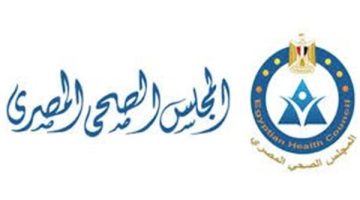 المجلس الصحي المصري.. كيف تحصل على شهادة البورد المصري؟
