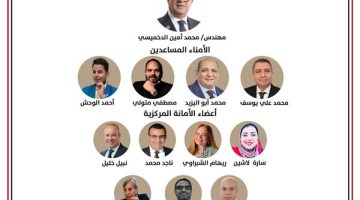 الجبهة الوطنية يعلن تشكيل أمانة المشروعات الصغيرة برئاسة الدخميسي