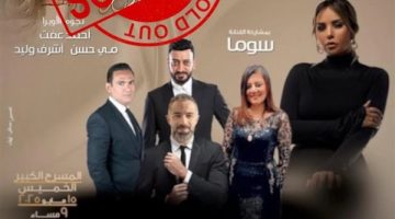 كامل العدد في الأوبرا.. “فيروز” تُعيد الحنين بصوت نجوم الموسيقى العربية
