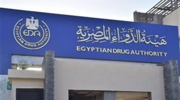 خطوة نحو التحول الرقمي.. هيئة الدواء تُفعّل خدمة واتساب لتيسير التواصل مع الشركات