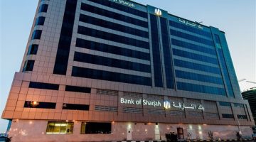 بنك الشارقة يعلن إدراج سهمه ضمن مؤشر MSCI العالمي للشركات الصغيرة