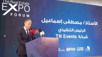مؤتمؤ صحفي عن انطلاق النسخة الأولى من معرض ومؤتمر The Real Estate Expo