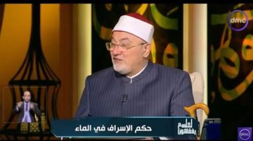 الوسواس نوعان.. وعلاج الشك في الطهارة باليقين لا بالظنون