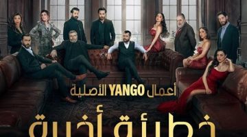 طرح الإعلان الرسمي لـ مسلسل “خطيئة أخيرة”.. وهذا موعد عرضه وعدد حلقاته