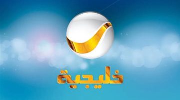 تردد قناة روتانا خليجية 2025.. تجربة ترفيهية خليجية بلا حدود