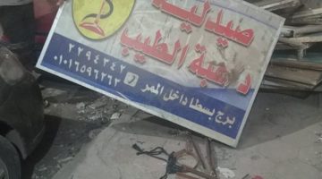 نواصل حملات مراجعة الإعلانات واللافتات المعلقة على المحال التجارية