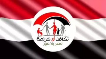 خطوات الاستعلام عن نتيجة الكشف الطبي تكافل وكرامة 2025