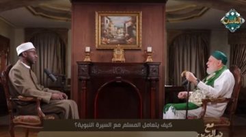 السيرة النبوية علم حضاري متكامل