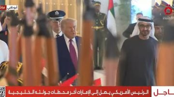الرئيس الأمريكي يصل إلى الإمارات آخر محطات جولته الخليجية