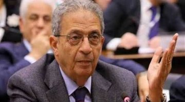 عمرو موسى يمتلك رؤية شاملة ومتكاملة للأمن الإقليمي