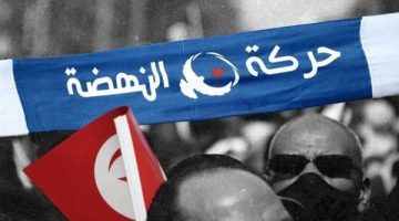 حسم قضية “التسفير لبؤر التوتر” لقيادات بحركة النهضة في تونس