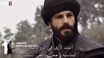 تأجيل الحلقة 45 من مسلسل محمد الفاتح يثير جدل الجمهور