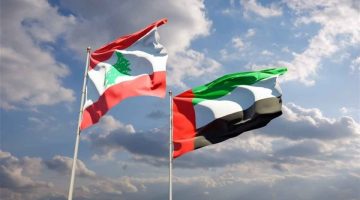 بيروت ترحب بقرار الإمارات بالسماح لمواطنيها بزيارة لبنان اعتباراً من 7 مايو