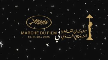 مهرجان القاهرة السينمائي الدولي يستعد لمشاركة استثنائية في “كان السينمائي 2025”
