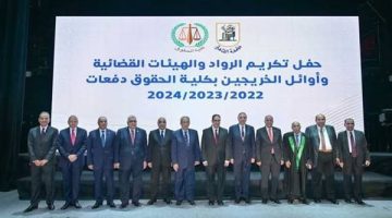 جامعة القاهرة تكرم الرواد ورؤساء الهيئات القضائية وأوائل خريجي عدد من الدفعات