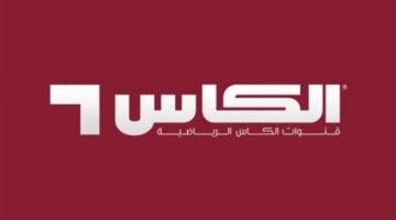 لعشاق كرة القدم.. تردد قناة الكأس القطرية الرياضية 2025 بجودة HD