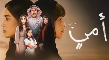 مسلسل أمي يتصدر التريند بعد عرض أولى حلقاته.. دراما إنسانية تُلامس القلوب