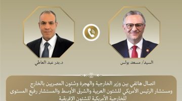 اتصال هاتفي بين وزير الخارجية ومستشار الرئيس الأمريكي للشئون العربية والشرق الأوسط