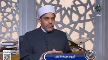 أمين الفتوى يوضح شروط صحة الأذان في الإسلام