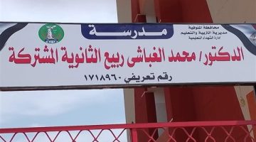رئيس لجنة حزب الوعي بالمنوفية يشهد التبرع بمبنى مدرسة ثانوية إلى إدارة الشهداء التعليمية