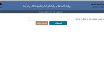 تفاصيل الاستعلام عن المعاش برقم البطاقة 2025